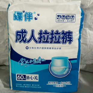 蝶伴老人拉拉裤女老人用尿不湿拉屎不起夜神器隔尿用品薄款纸尿裤