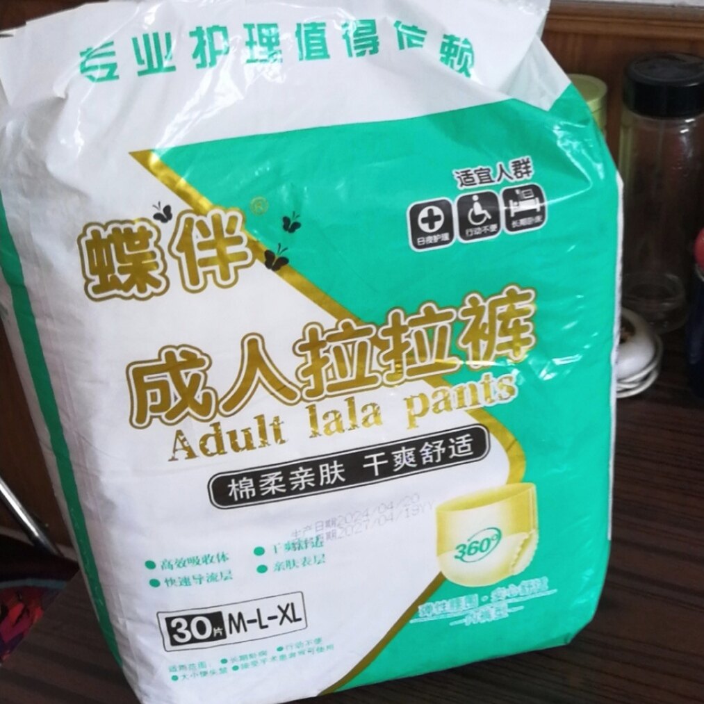 蝶伴成人拉拉裤夏季干爽透气老人用内裤式纸尿裤大人尿不湿MXL码