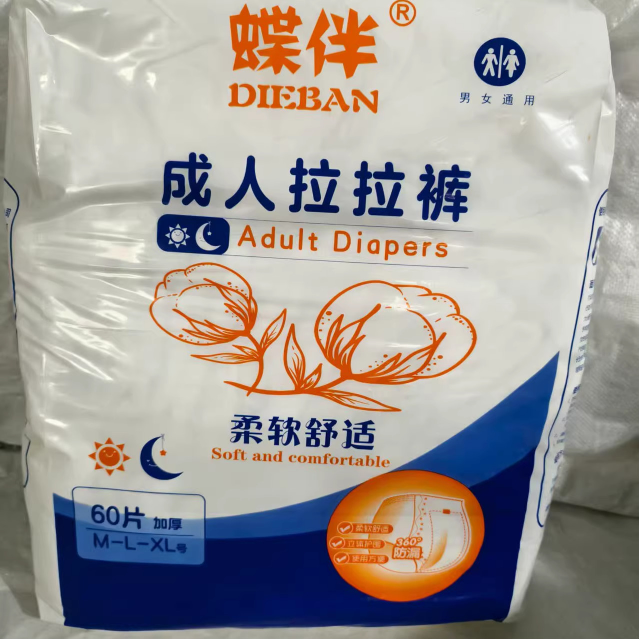 蝶伴老人夜用拉拉裤加厚大吸量50