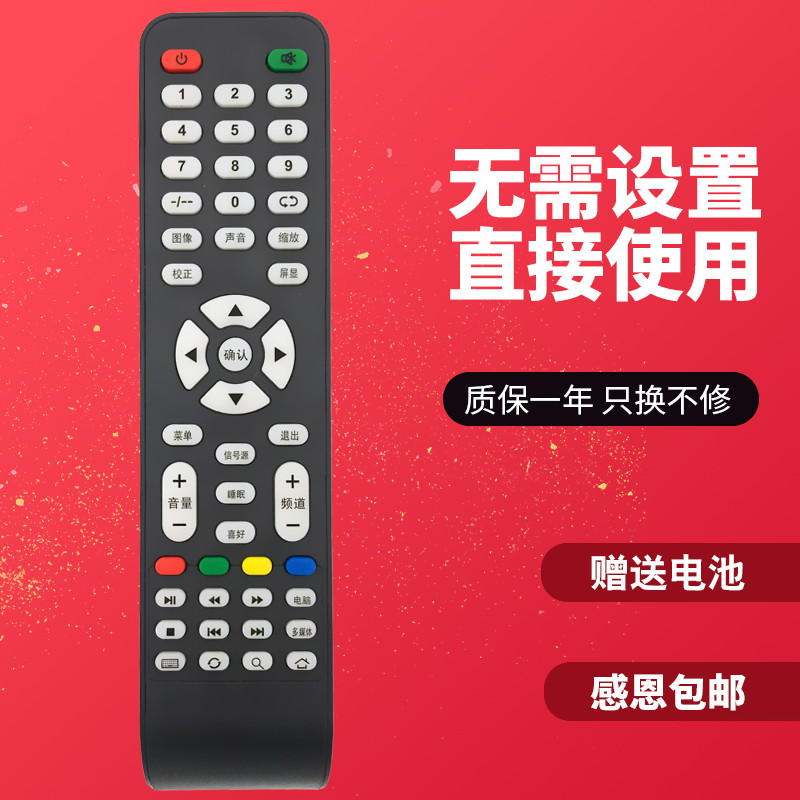 适用于王牌星世纪4k液晶电视机网络智能wifi曲面家用平板遥控器