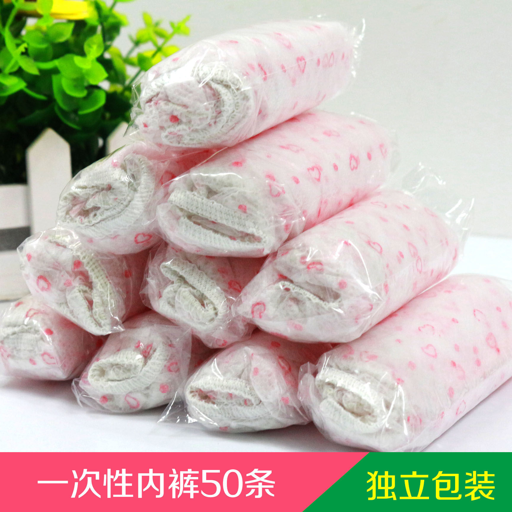 一次性内裤女款美容院专用无菌无纺布纸底裤汗蒸洗浴三角短裤旅行