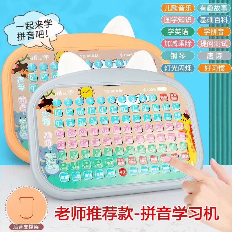 一年级学习汉语拼音拼读神器语文训练平板智能早教卡点读机学习机