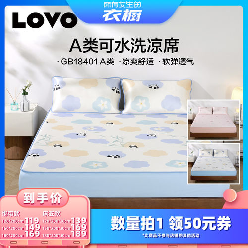 乐蜗A类牛奶丝凉席夏季凉感席子