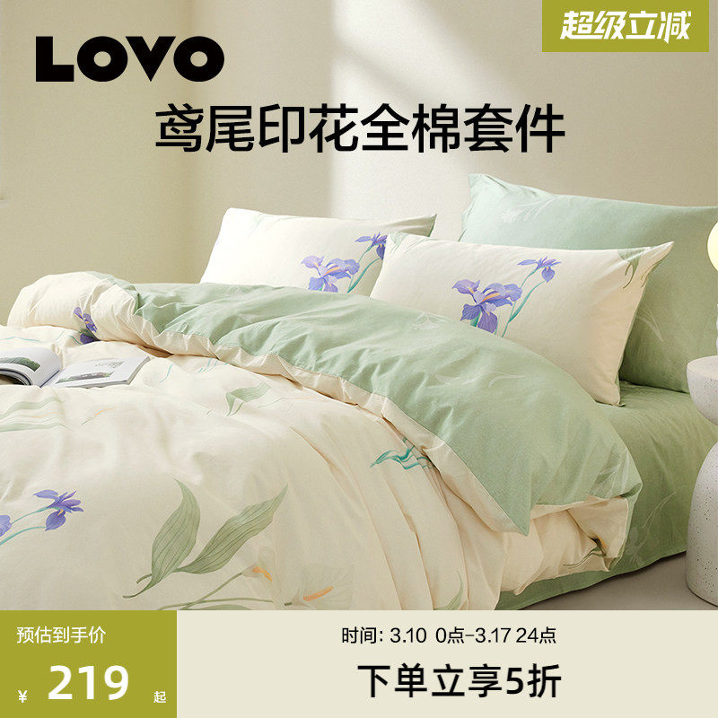 罗莱生活LOVO乐蜗四件套全棉纯棉床上用品宿舍床单被套秋冬床品