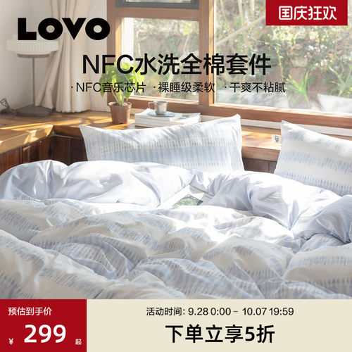乐蜗双面水洗棉全棉纯棉四件套
