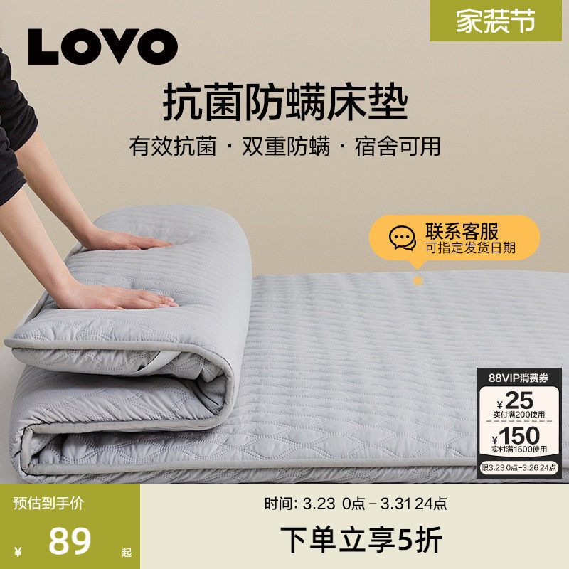 罗莱家纺LOVO床垫软垫被家用卧室榻榻米学生宿舍床褥垫子可折叠