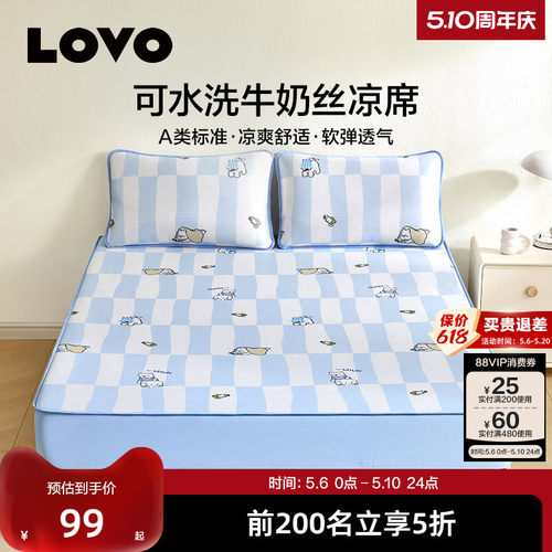乐蜗A类冰丝凉席夏季可水洗席子