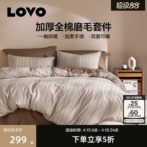 乐蜗磨毛四件套纯棉全棉保暖