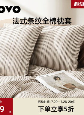 罗莱LOVO乐蜗全棉纯棉枕套一对装