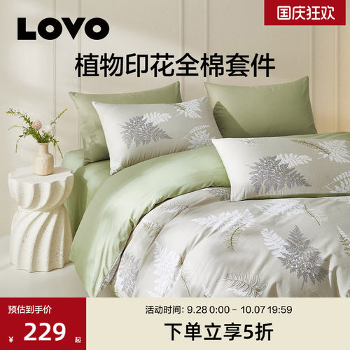 LOVO乐蜗家纺全棉田园风四件套