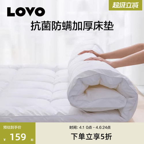 罗莱乐蜗学生宿舍床垫软垫