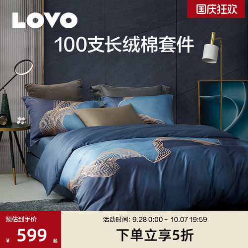 乐蜗床上全棉100支长绒棉四件套