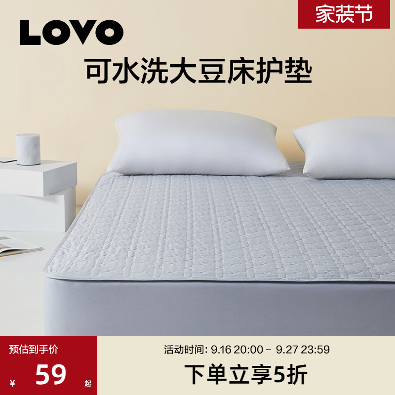 LOVO抑菌可水洗保护套床护垫床褥										