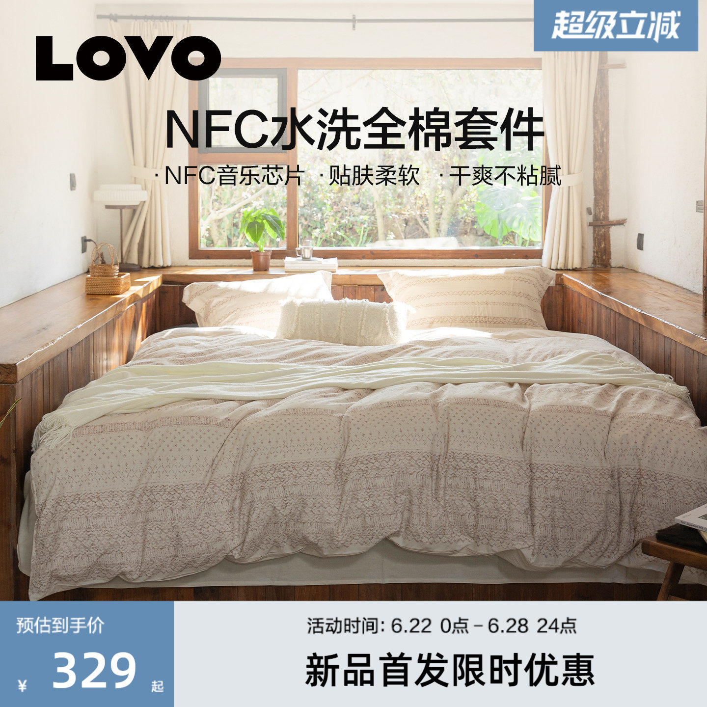 LOVO全棉纯棉四件套双面水洗棉