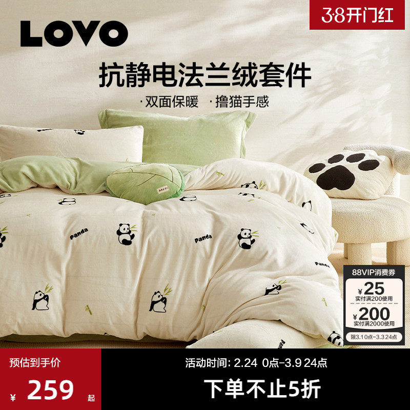 罗莱生活LOVO乐蜗牛奶绒四件套珊瑚绒床单法兰绒被套冬宜居家送礼