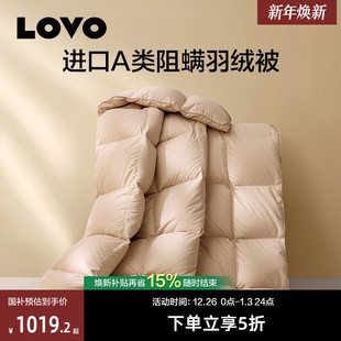 罗莱生活LOVO乐蜗床上秋冬被羽绒被芯被子保暖加厚羽绒被单双人床