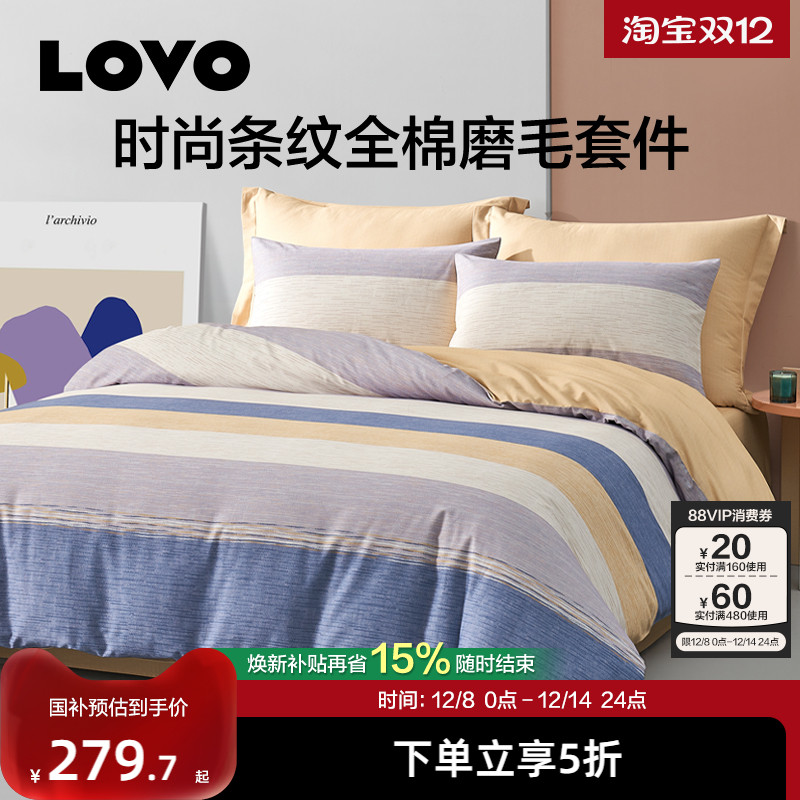 乐蜗家纺四件套全棉磨毛保暖