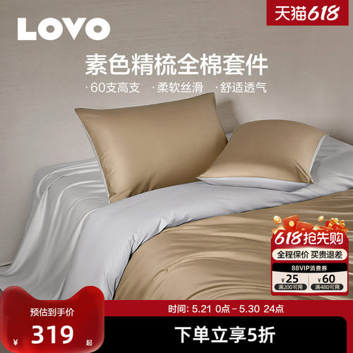 乐蜗60支全棉纯棉四件套高支高密