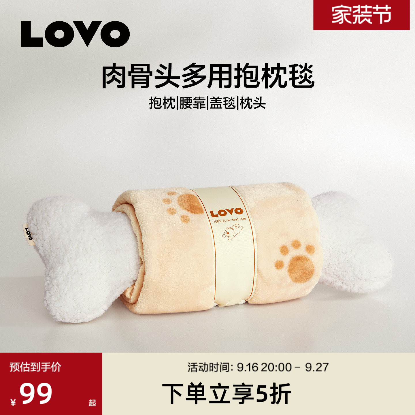乐蜗抱枕毯午睡毯子法兰绒										