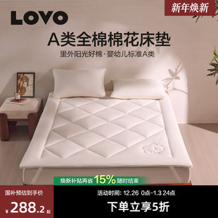 罗莱生活LOVO乐蜗新疆棉花褥子床垫软垫棉花垫大学生宿舍单人床褥