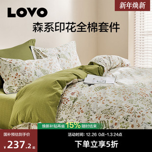 罗莱生活LOVO乐蜗家纺全棉纯棉四件套亲肤细腻被套床单单双人床