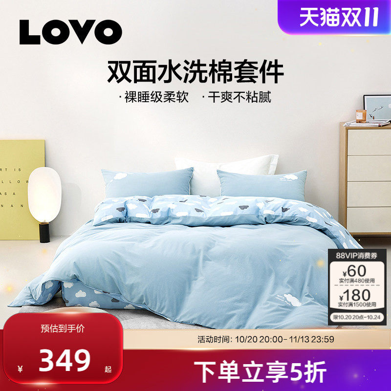 罗莱生活LOVO乐蜗全棉四件套纯棉双面水洗棉被套床单床笠双人床