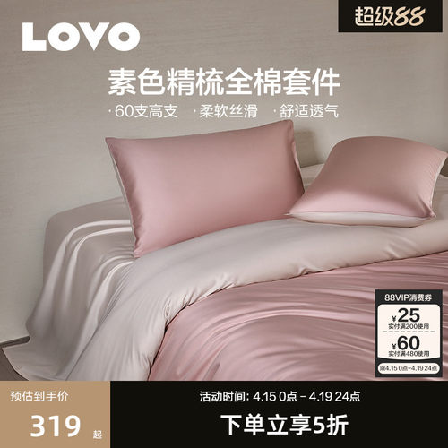 乐蜗60支全棉纯棉四件套高支