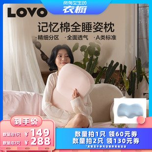 罗莱生活LOVO乐蜗枕头枕芯记忆棉枕侧睡 衣橱直播间 所有女生