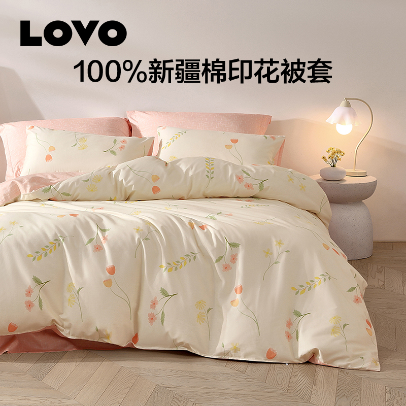 罗莱家纺LOVO学生宿舍被套单件纯棉单人被罩寝室床品双人被子套