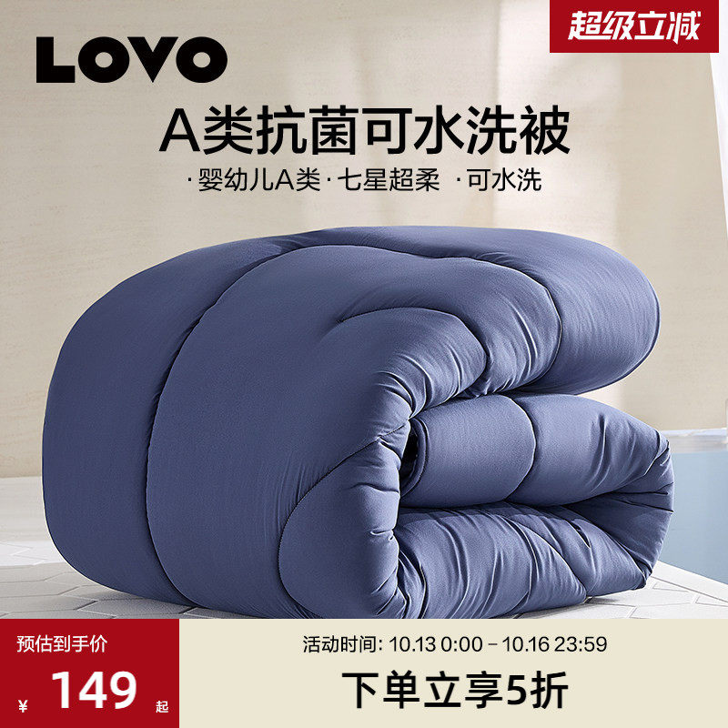 罗莱生活LOVO乐蜗可水洗被芯