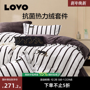 罗莱生活LOVO乐蜗家纺法兰绒四件套床上三件套床单加绒秋冬款 套件