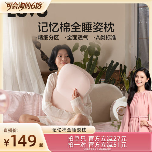 罗莱生活LOVO记忆棉枕头护颈椎颈