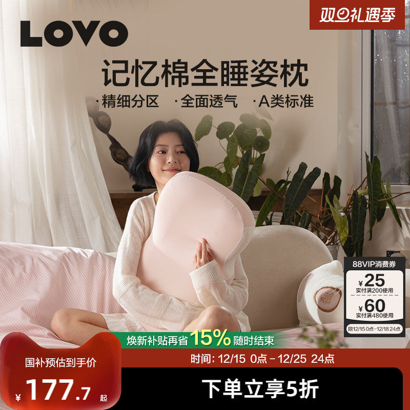 罗莱家纺乐蜗深睡枕记忆枕护颈枕