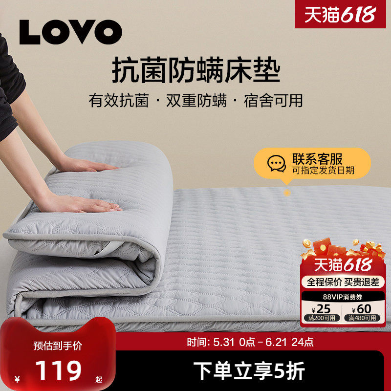 罗莱家纺LOVO床垫软垫被家用卧室榻榻米学生宿舍床褥垫子可折叠