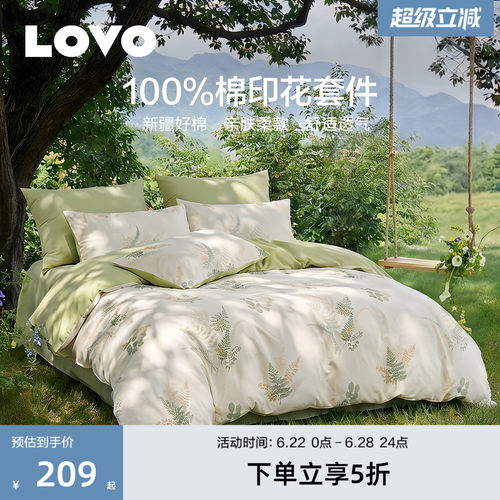 罗莱家纺lovo全棉纯棉四件套花卉