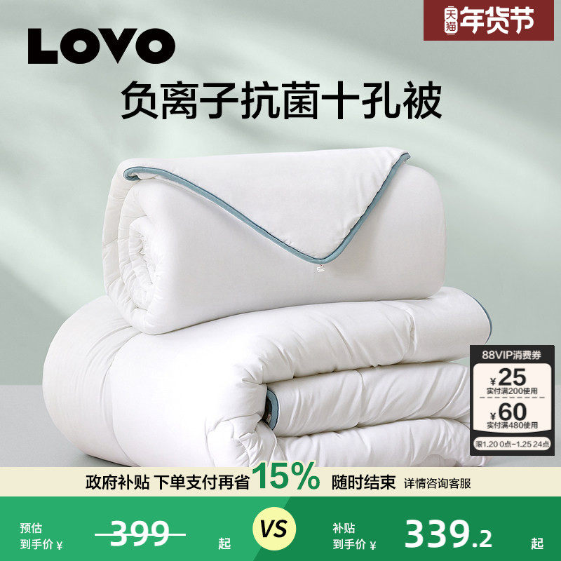 罗莱生活LOVO乐蜗春秋被子被芯二合一负离子纤维被加厚冬被双人,床上用品,化纤被,淘宝优惠券,粉丝福利购,淘宝优惠卷