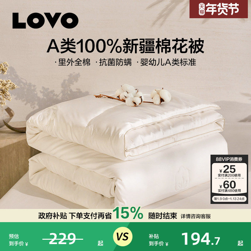 �����ҷ�LOVO�½��ޱ����Ӻ��޻���о���ﱻ���ļ����������ᶬ�� 194.65Ԫ(������)