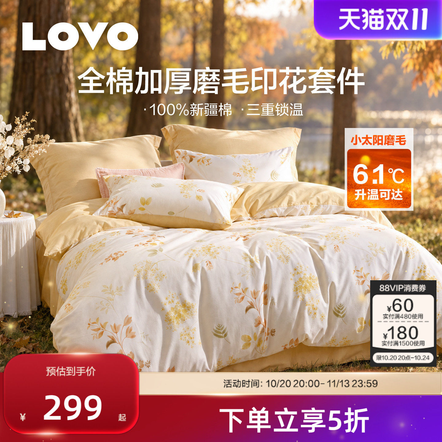 罗莱家纺LOVO乐蜗磨毛四件套纯棉全棉保暖加厚被套床单学生三件套