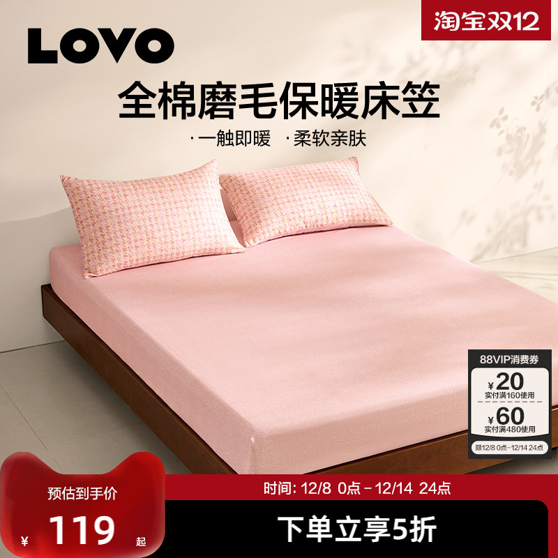 乐蜗纯棉床笠单件磨毛床罩