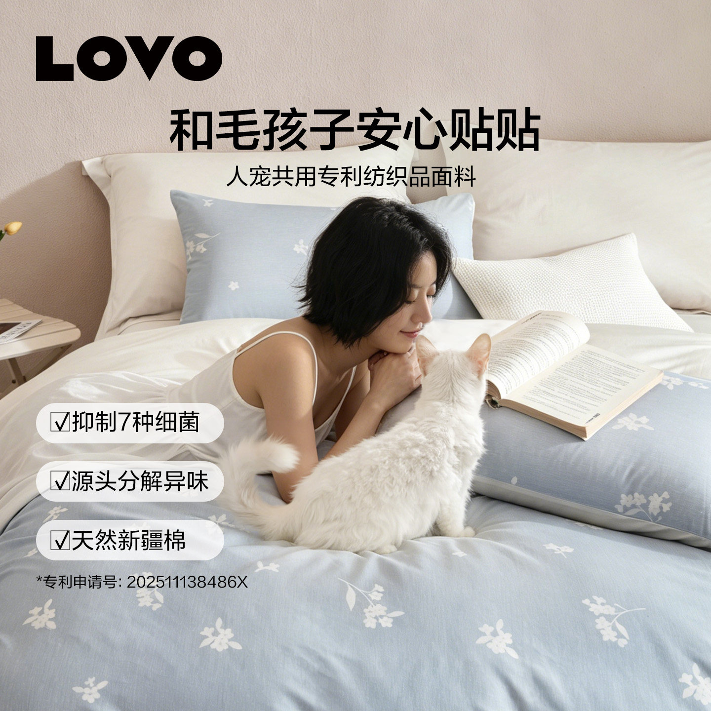 【主播专享】罗莱生活LOVO全棉纯棉四件套宠WOO抗菌祛味防静电
