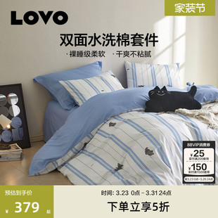 罗莱生活LOVO全棉纯棉四件套双面水洗棉床单被套学生三件套新品
