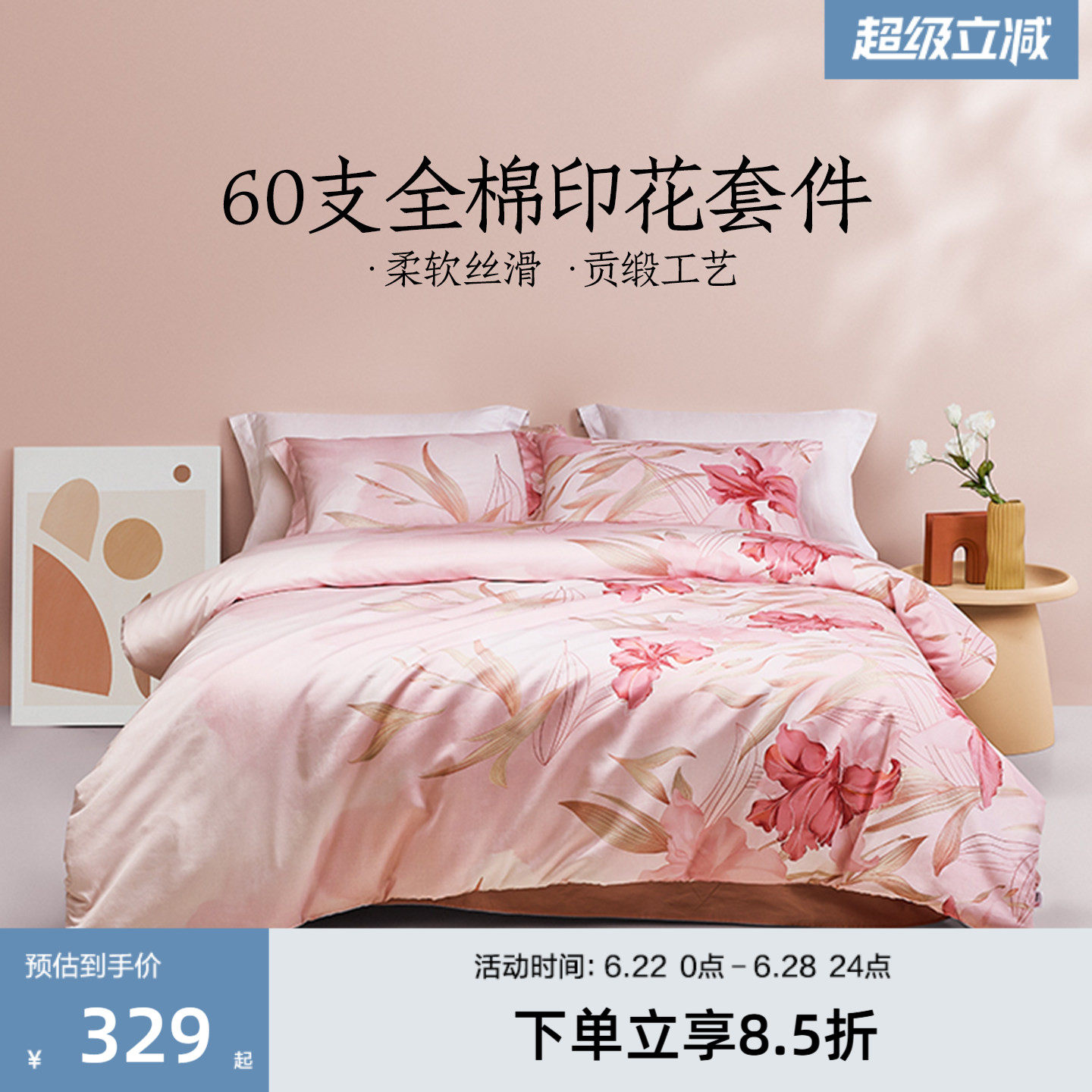 乐蜗60支全棉纯棉四件套高密花卉