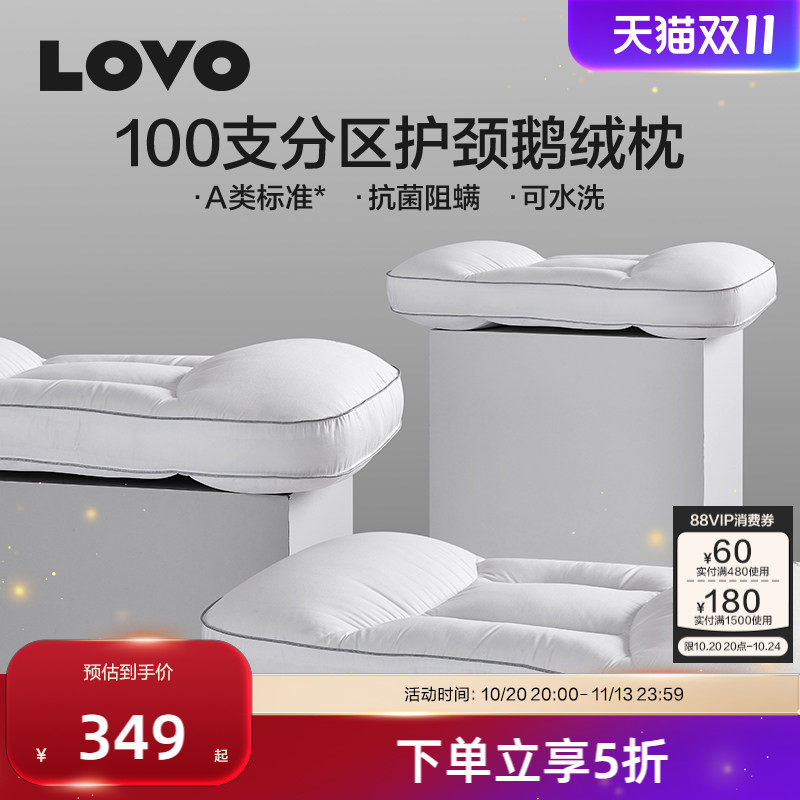 【26新品】罗莱LOVO100支全棉水洗机洗95鹅绒枕头羽绒抗菌阻螨枕