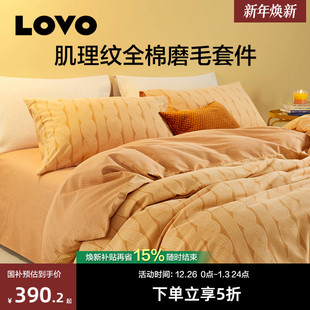 乐蜗家纺床上用品全棉纯棉秋冬磨毛加厚四件套被套床单双人三件套