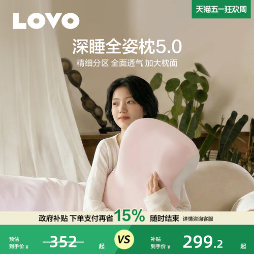 乐蜗枕芯记忆棉枕深睡分区护颈