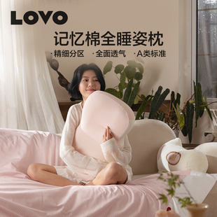 【交个朋友】罗莱生活LOVO乐蜗枕头枕芯记忆棉枕侧睡