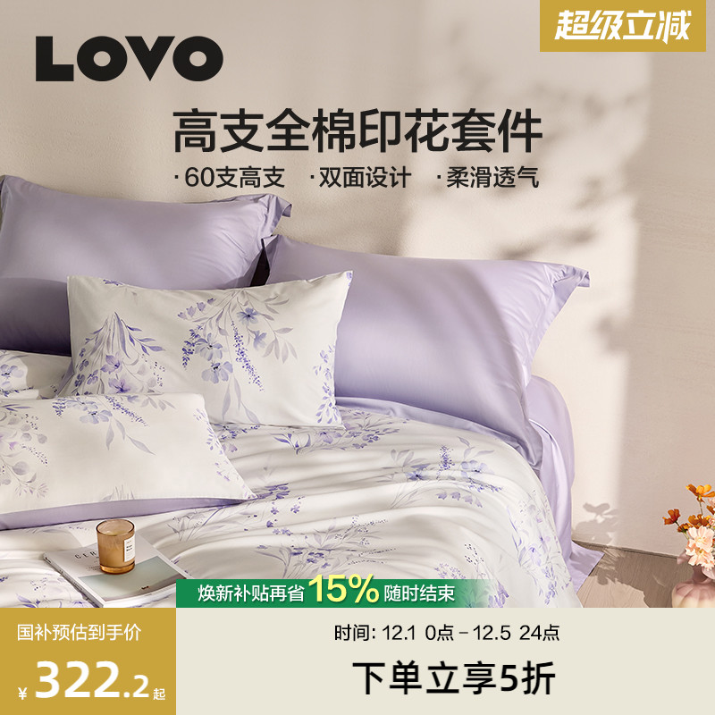 乐蜗60支全棉纯棉四件套高支高密