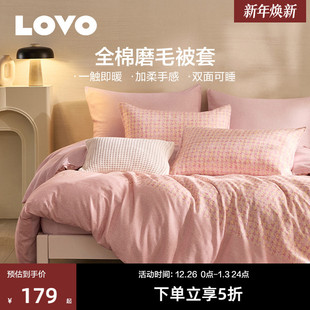 罗莱生活LOVO乐蜗全棉磨毛被套被罩单件学生褥子套单人双人被子套