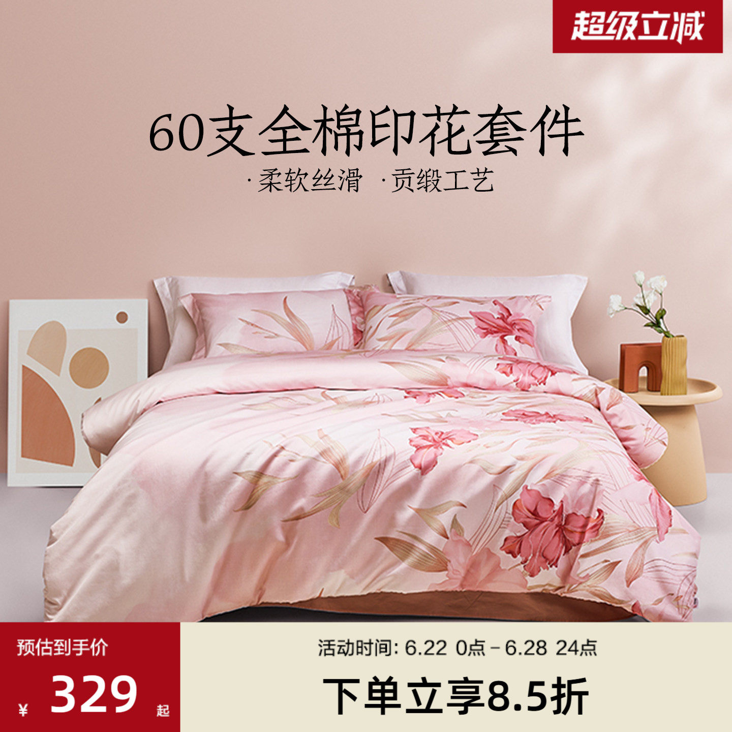 乐蜗60支全棉纯棉四件套高密花卉