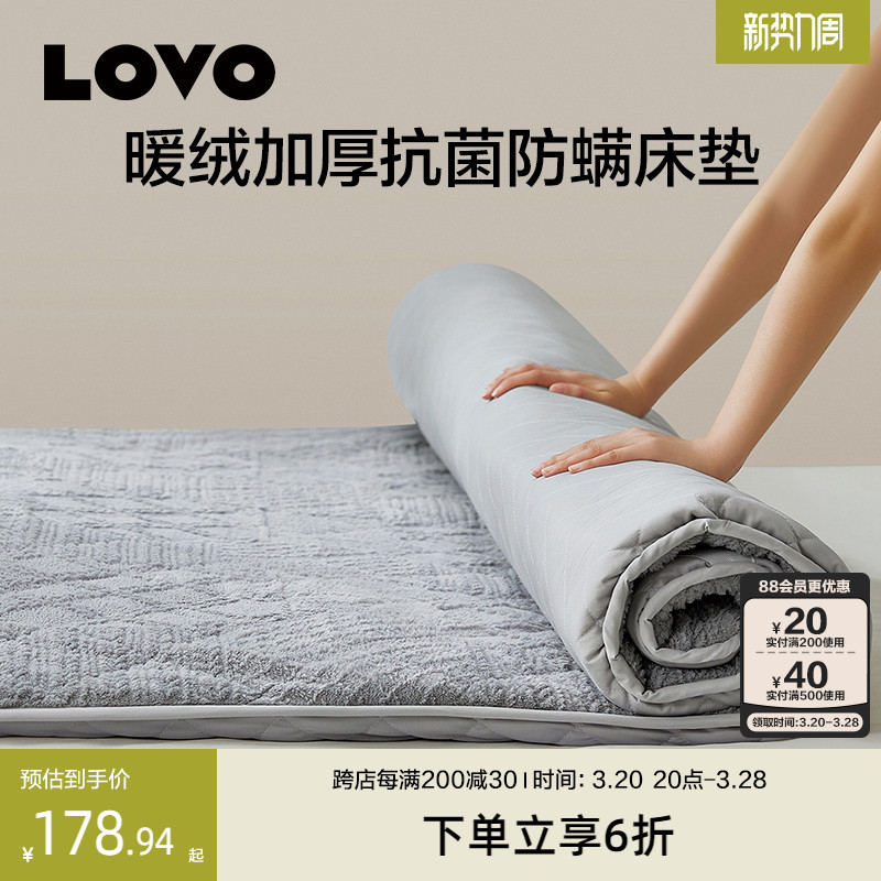 LOVO乐蜗家纺榻榻米床垫子褥子乐肤绒防滑垫被加厚可折叠软垫保暖